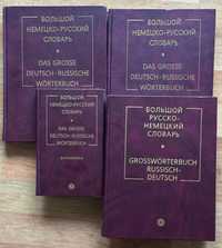Большой немецко-русский словарь 2004