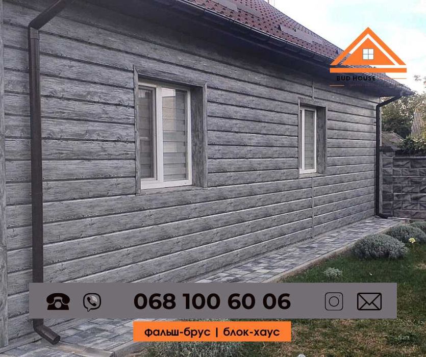 Блок-хаус під дерево, фальш-брус, сайдинг металевий. Замір+Доставка