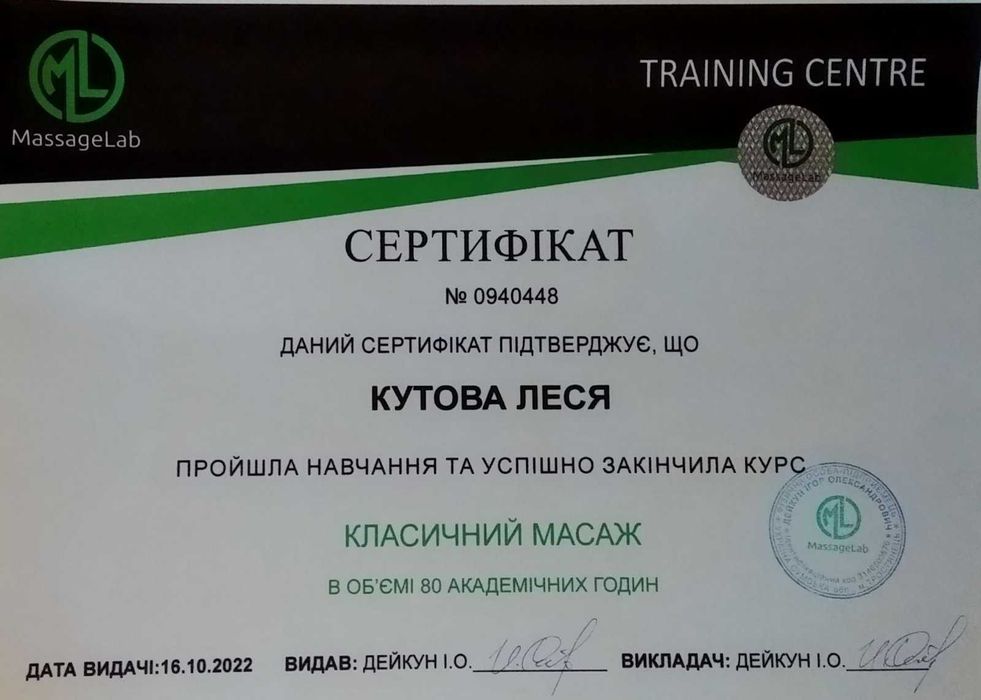 Лікувальний, оздоровчий та антицелюлітний масаж