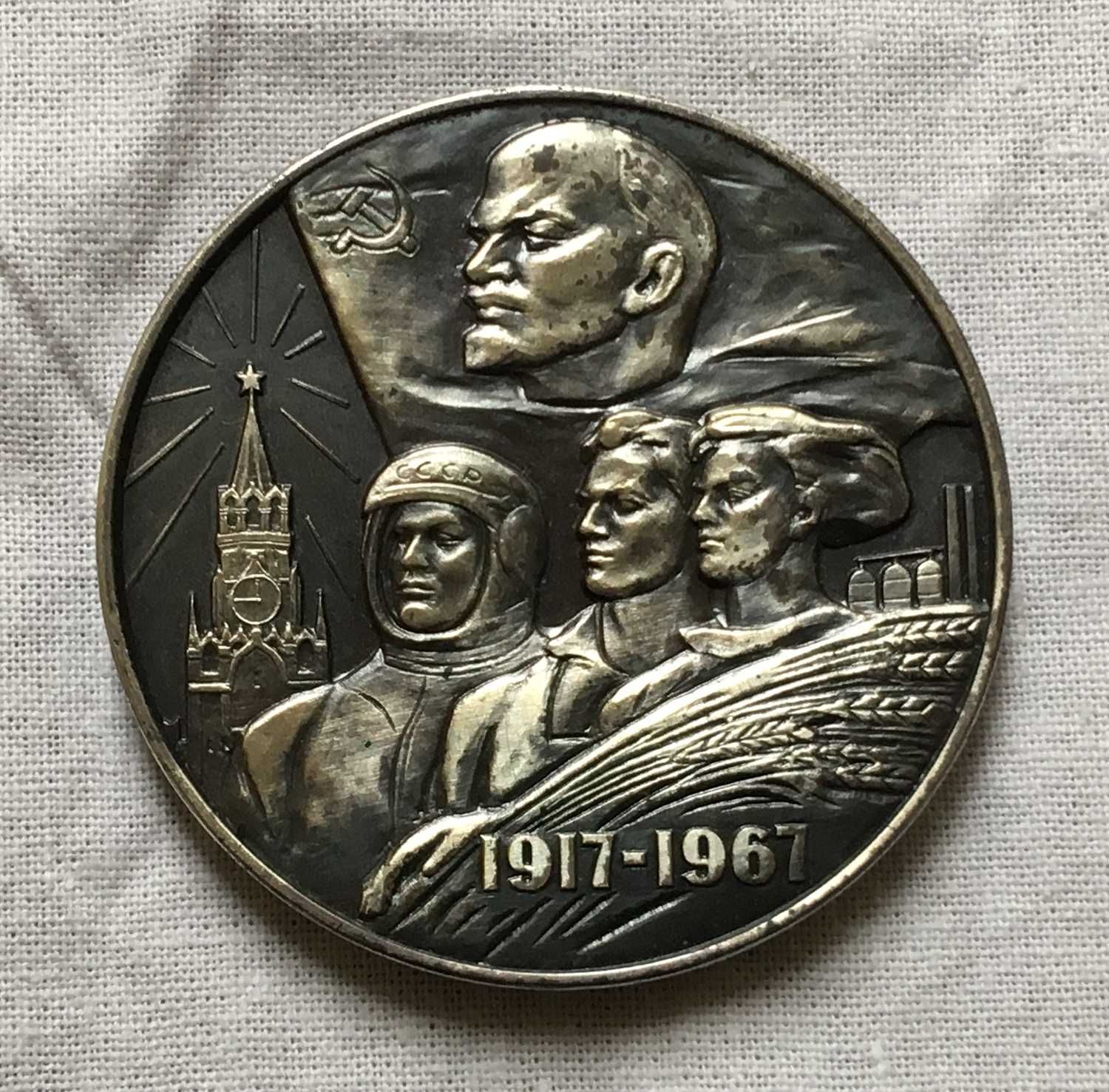 1 йена 1000 йен Медаль 50 лет советской власти в СССР серебро