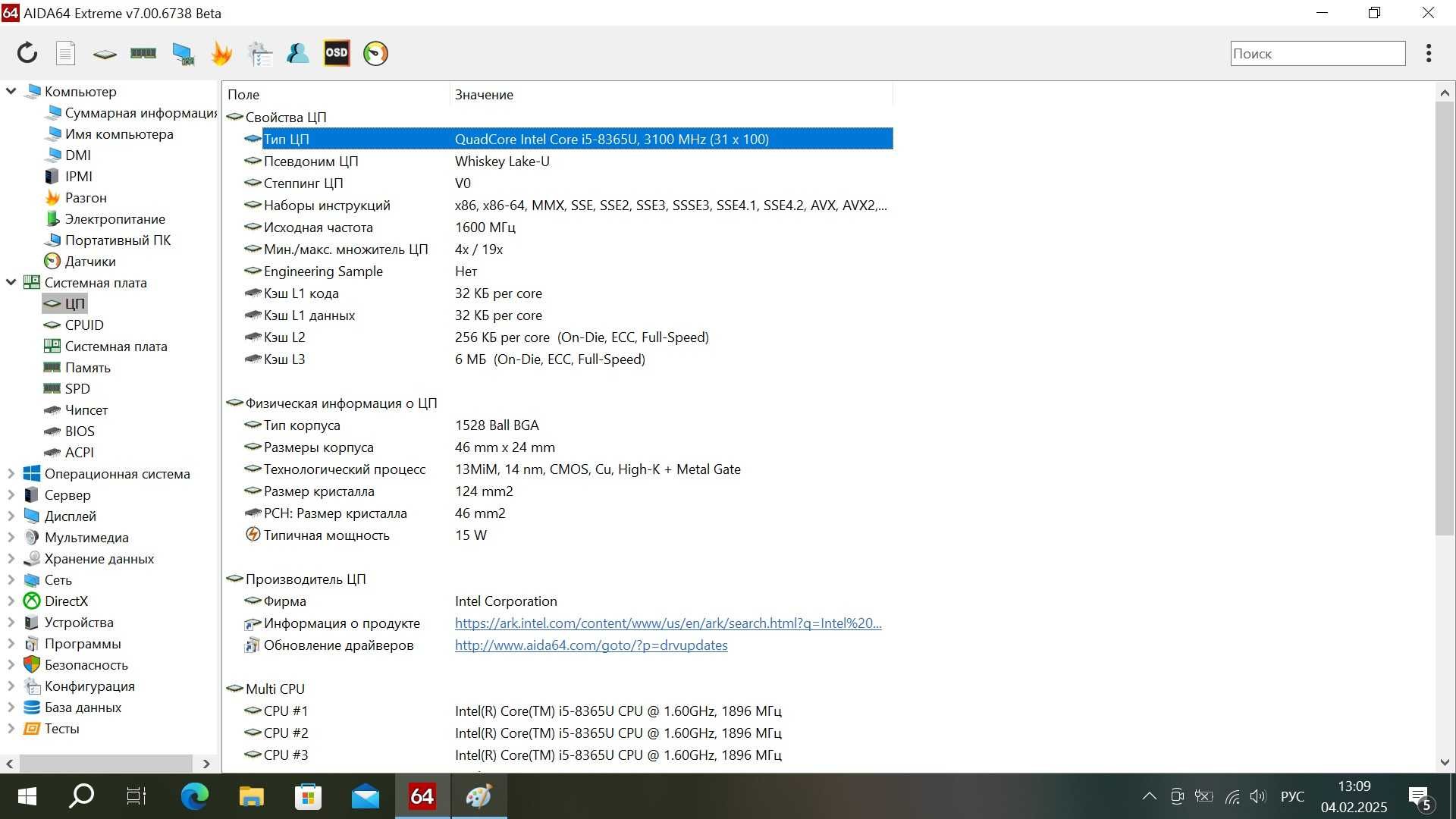 Ноутбук  Dell Latitude 5400 i5 8265u/intell hd /8gb ddr4 /ssd m2 128gb