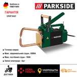 Точкова сварка з Німеччини Parkside PPSZ 700 /апарат/аппарат сварочный