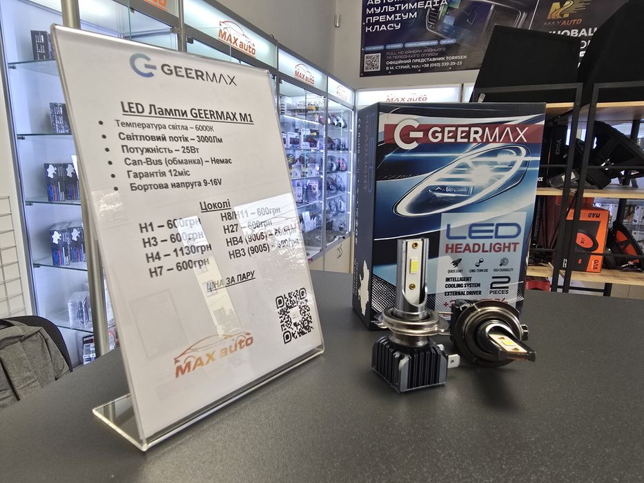 Led лампи автомобільні GEERMAX M1 (H1, H3,H4,H7,H11,H27,HB3,HB4)