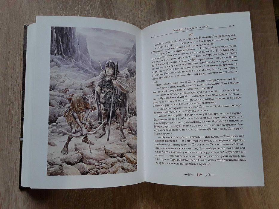 Дж.Р.Р. Толкин. Властелин Колец. Возвращение Короля. 2015 Илл. Алан Ли