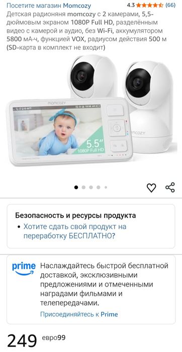 MOMCOZY BM03 Відеоняня, НОВА