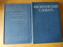 Книги по философии