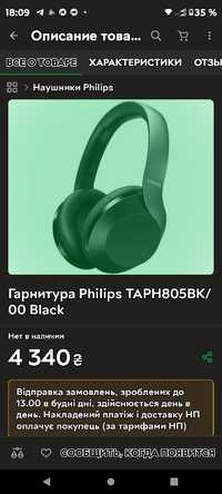 Продам  наушники Philips