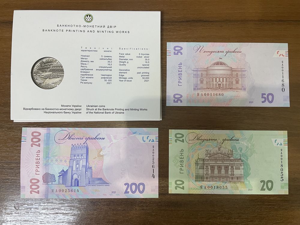 Банкноти 30-річчя Незалежності! 5 гривень