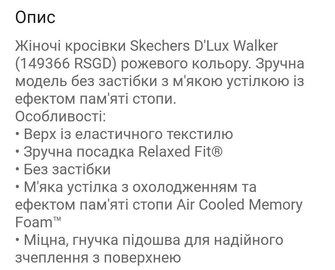 Женские кроссовки мокасины слипоны Skechers 39-40 р.