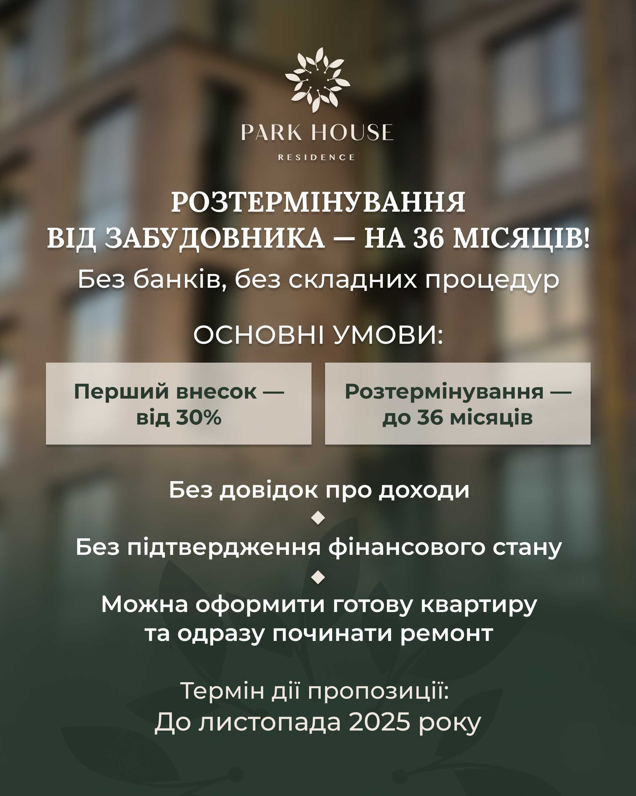 Готова, 3-к квартира, 93 м2 найкращий ЖК міста. Розтермінування 36 міс
