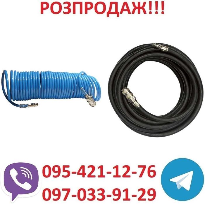 Шланг,спіральний,гумовий,повітряний,INTERTOOL,РОЗПРОДАЖ,КИЇВ