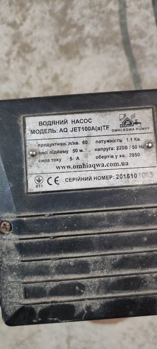 Продам насос для свердловини.