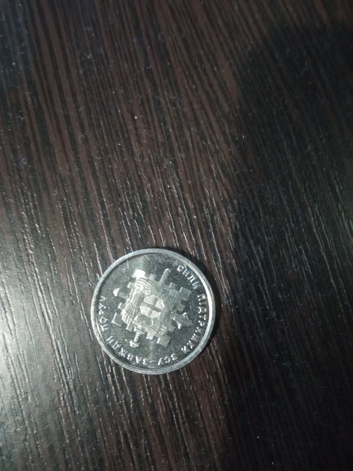 Монета ЗСУ 10 гривень ! Продам