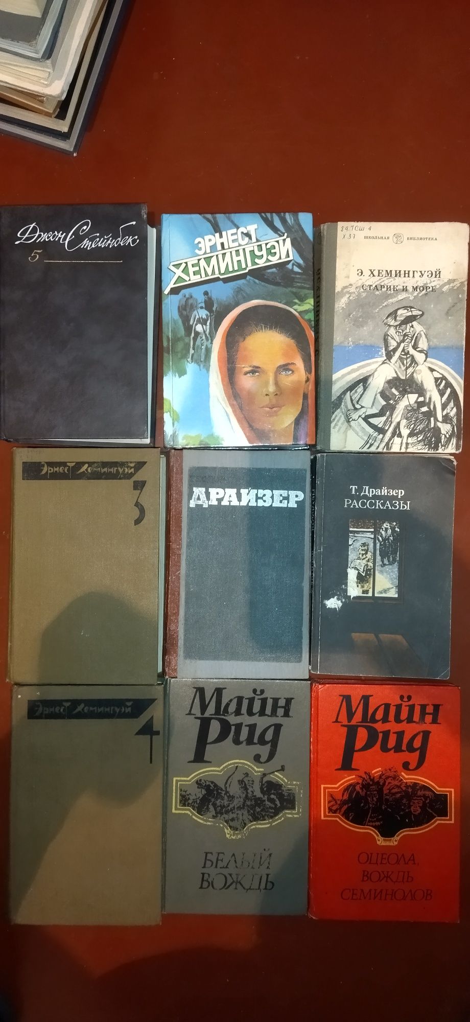 Зарубежная классика 10гр.