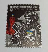 Кіборги Почтовые марки Украины и мира РІЧНІ НАБОРИ