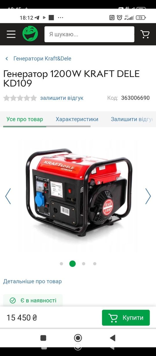 Продам генератор