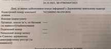 Земельна ділянка