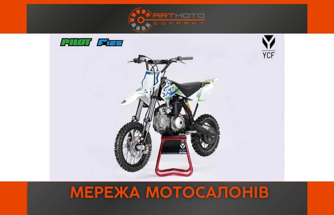 YCF Pilot F125 В АРТМОТО доставка и сборка в подарок