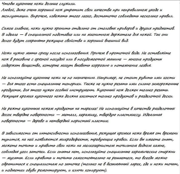 Заточування ножів. Заточка ножей.