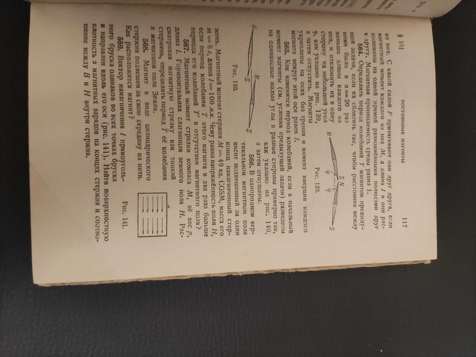 Сборник задач по общему курсу физики