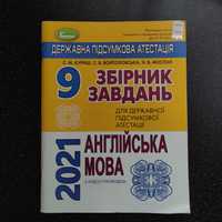 Сборник английский 9 класс зно 2021