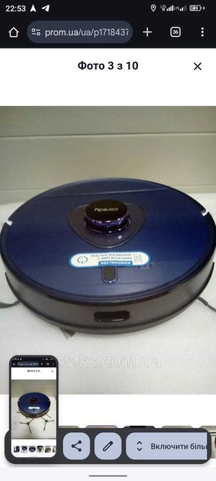 Продати робот пилосос