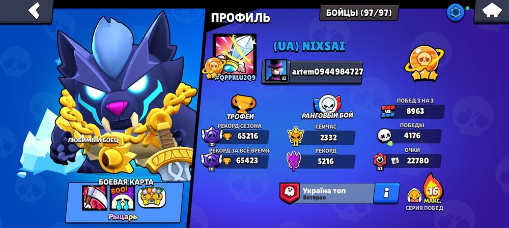 Акаунт 22 года бс