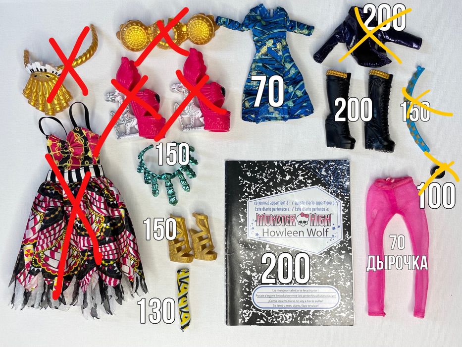Аксессуары Monster High