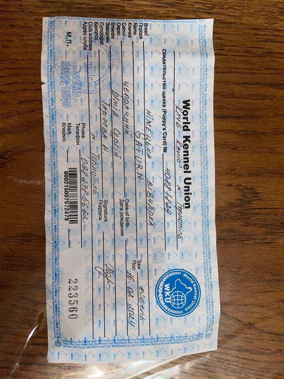 Німецька Вівчарка кобель
