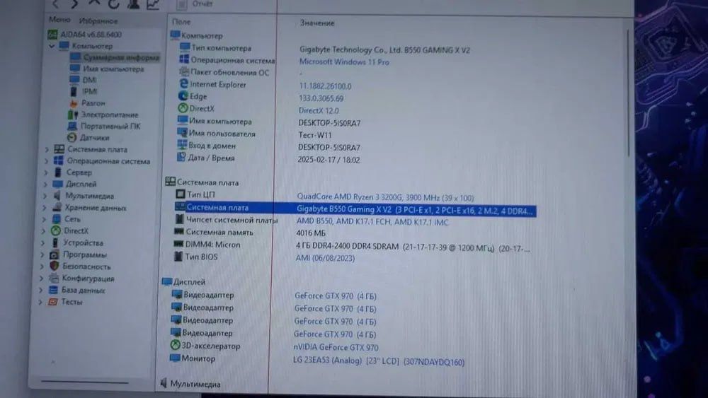 Материнська плата GIGABYTE B550 Gaming X V2