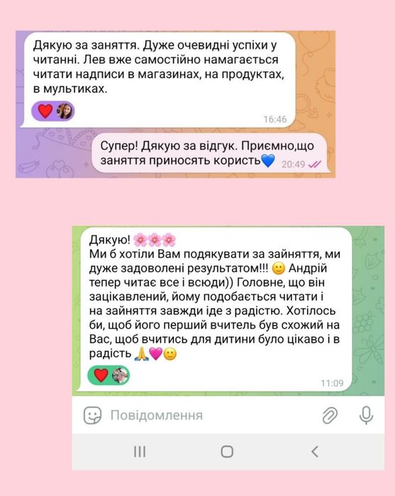 Вчитель української мови та математики|Підготовка до школи онлайн