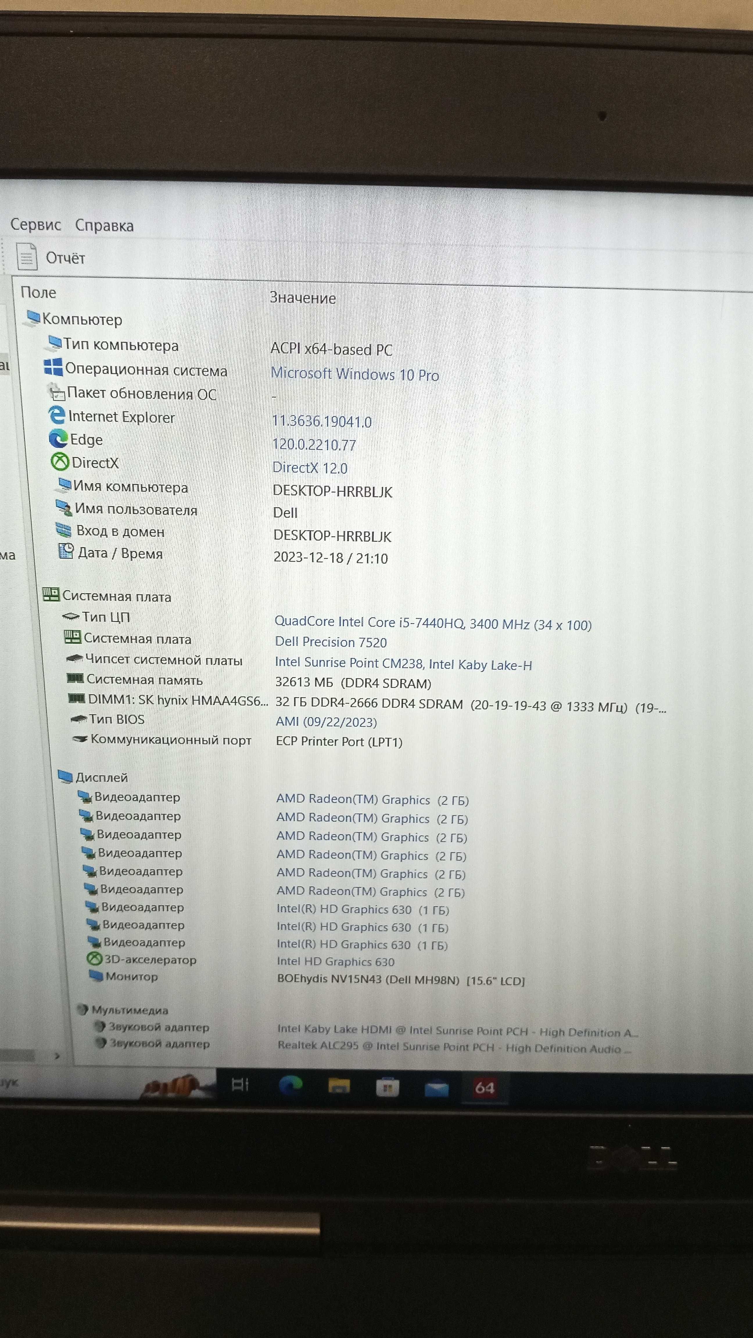 Ноутбук зі США Dell Precision 7520 i5-7440HQ та відеокарткою Radeon WX