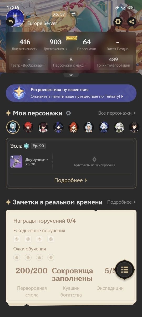 Аккаунт Genshin Impact ЕСТЬ СКИРК