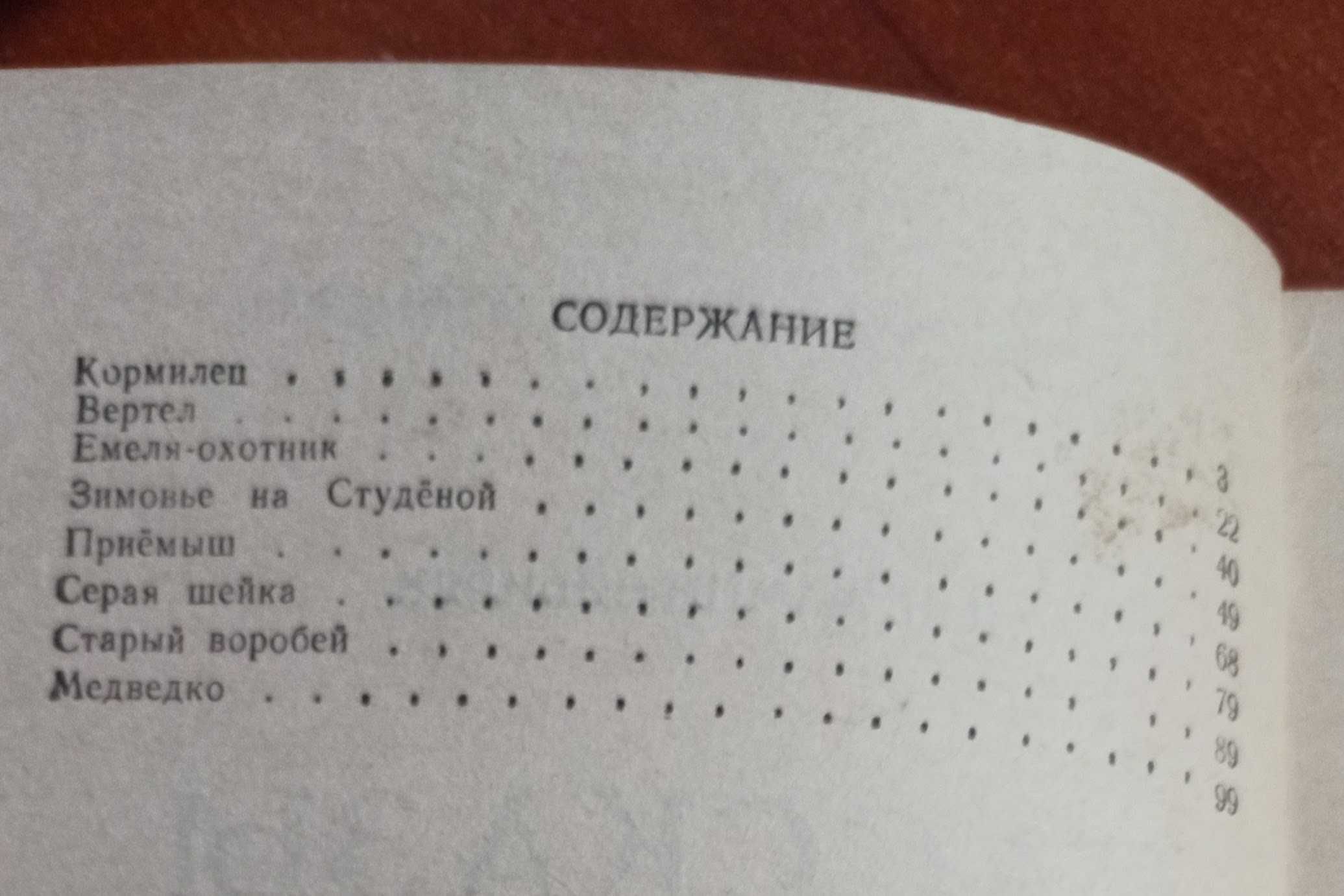 Книга зі "Шкільної бібліотеки"