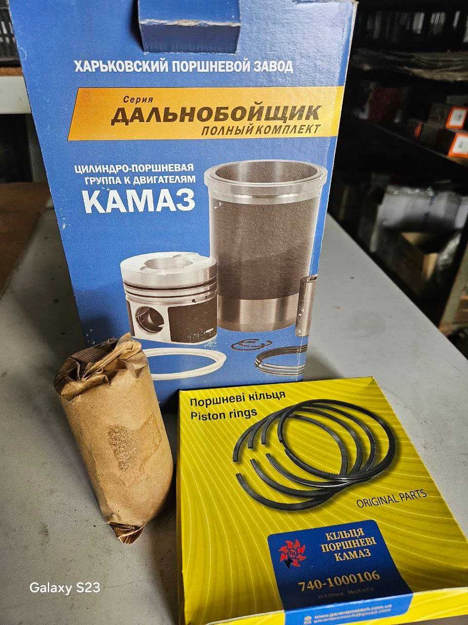 Гильза, поршень, кольца, палец КАМАЗ (Конотоп) 740.13-1000128