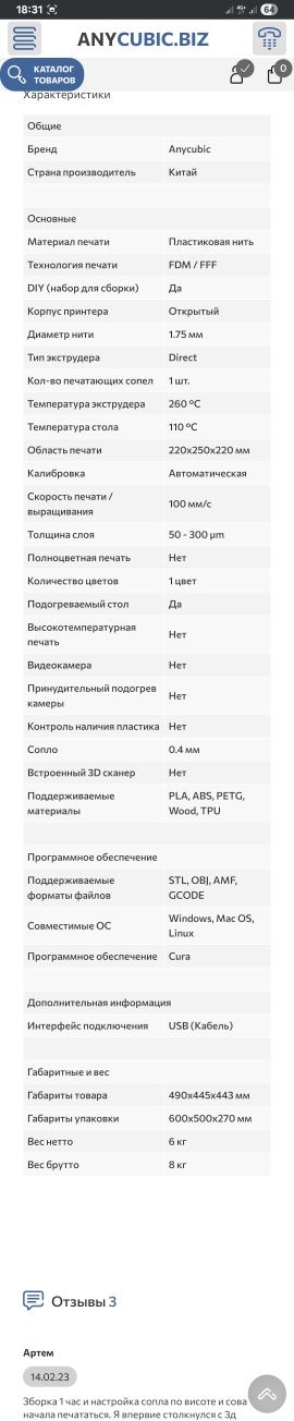Продам 3д принтер Anycubic cobra neo