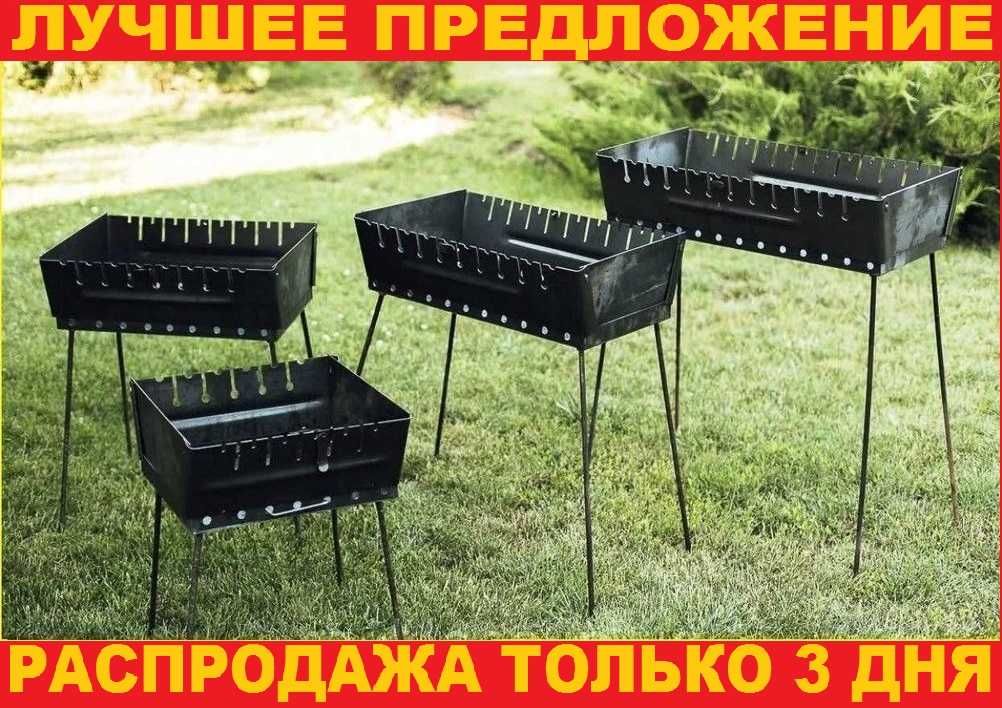 ‼️ Мангал раскладной чемодан 3️⃣мм от 6 до 12 шампуров‼️Чехлы, шампура