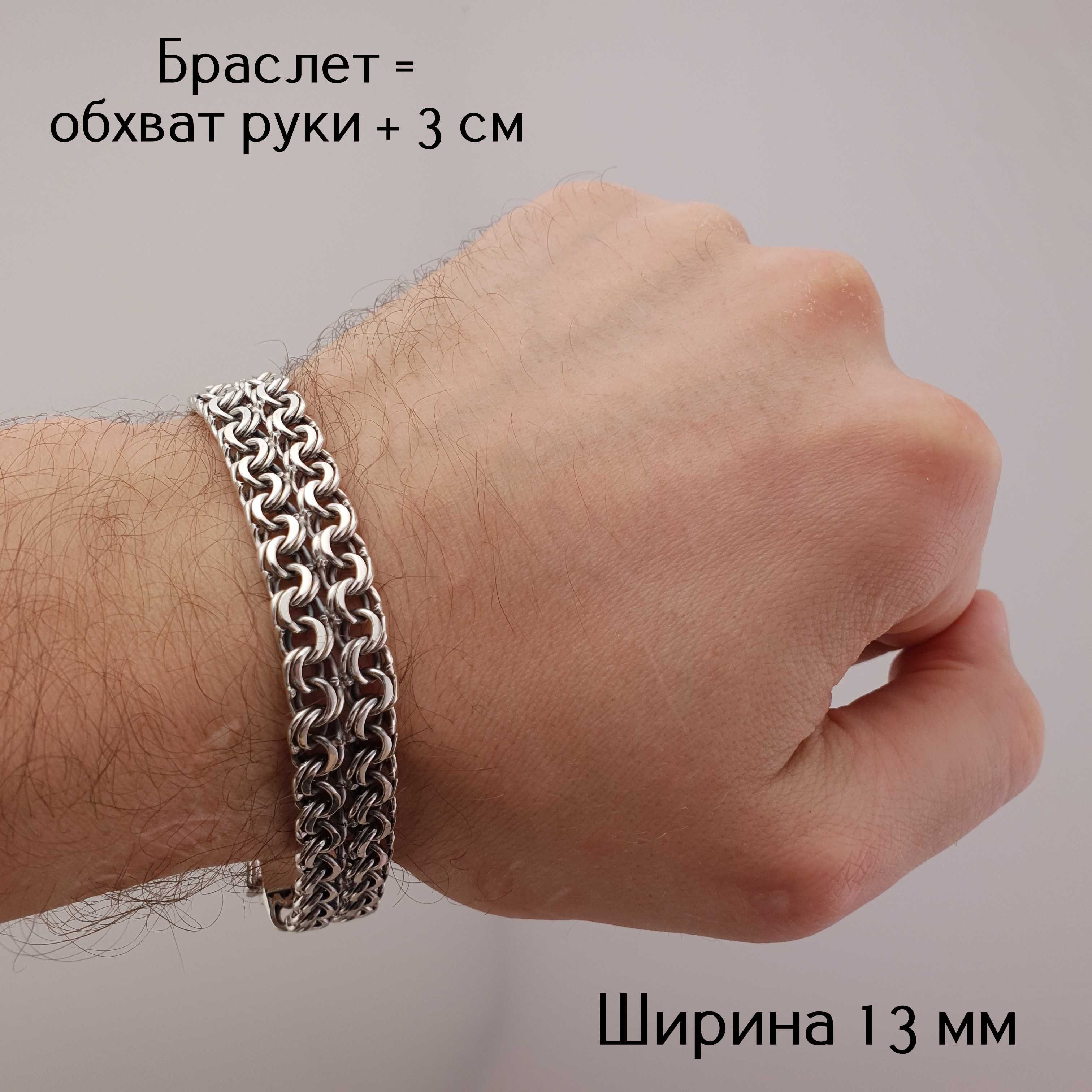 Широкий срібний чоловічий браслет подвійний бісмарк 13 мм 30 гр