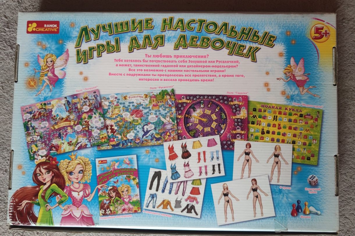 Настольная игра 4в1 для девочек 5+