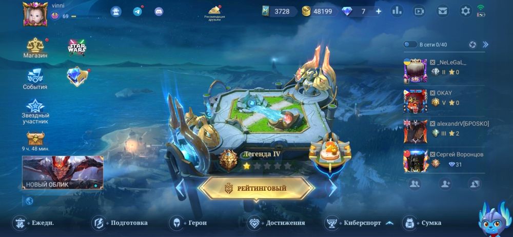 Продам акаунт Mobile Legends