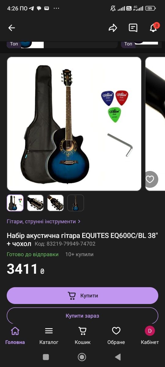 Продам акустичну гітару разом з чохлом гитару