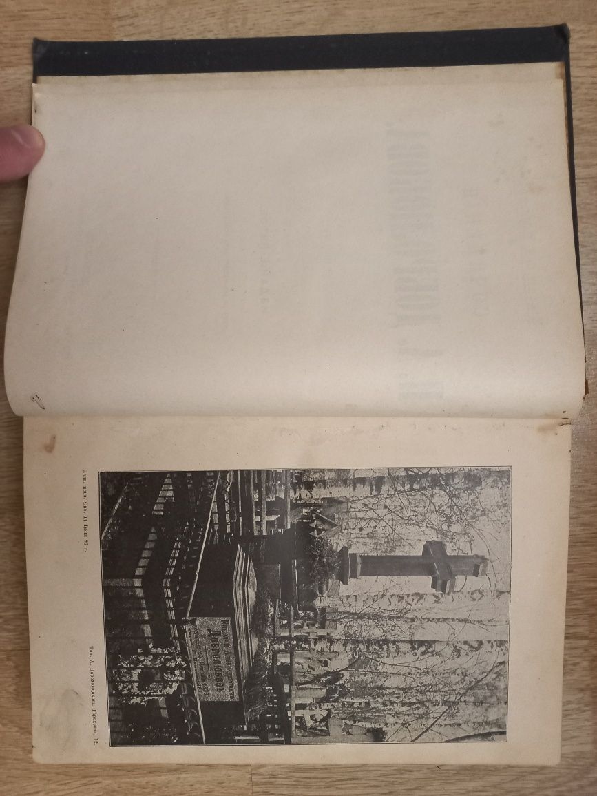 1896г. Н.А. Добролюбов. Сочинения. В 4 томах. СПБ.