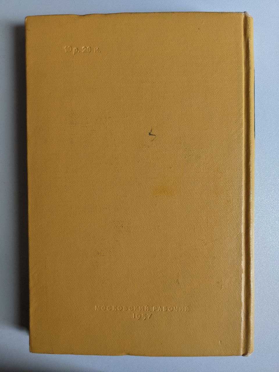 П Березов Минин и Пожарский 1957 год