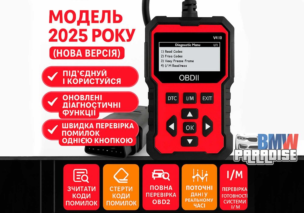 Универсальный диагностический сканер OBD2 для считывания/сброса ошибок