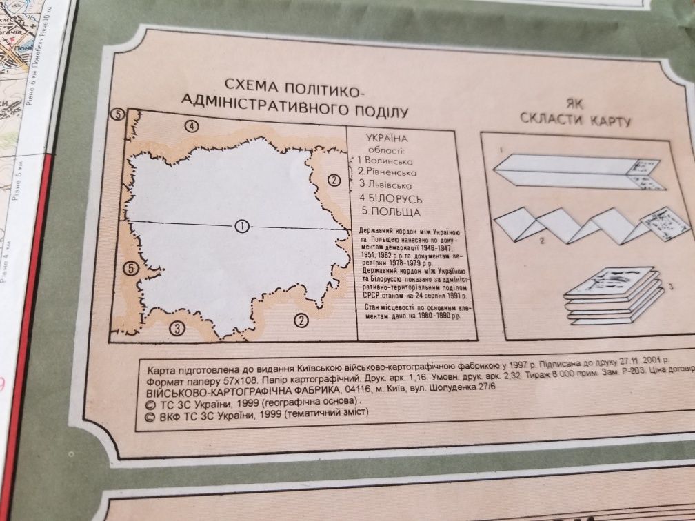 Топографическая карта Волынская область двухкилометровка