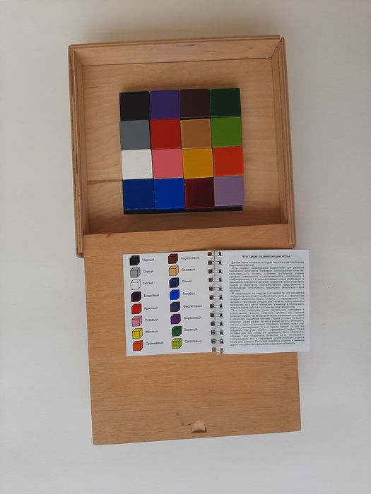 Деревянные кубики Никитина. Цветняшка