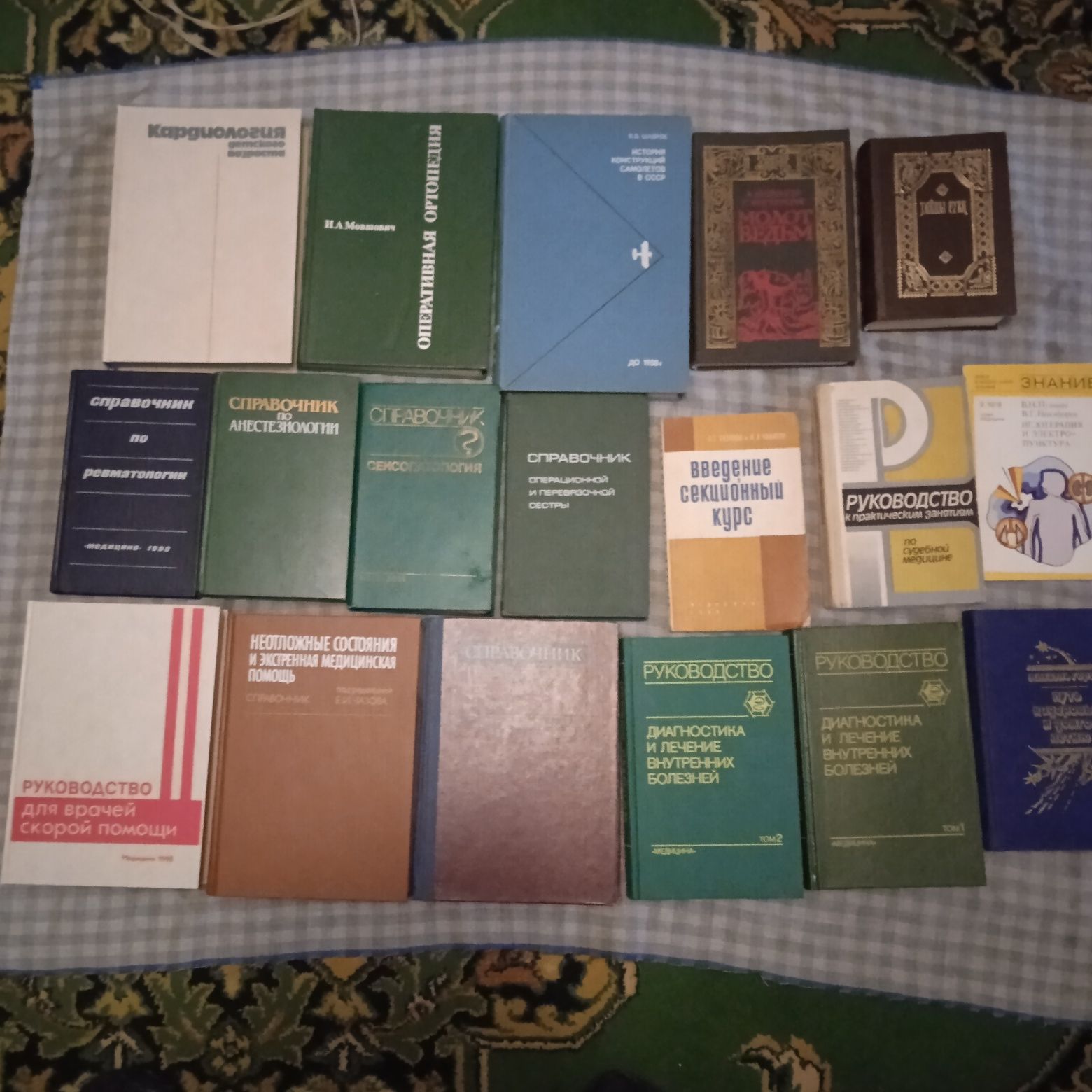 По йоге, медицине, акупунктуре, ветеринарии, катерам и яхтам