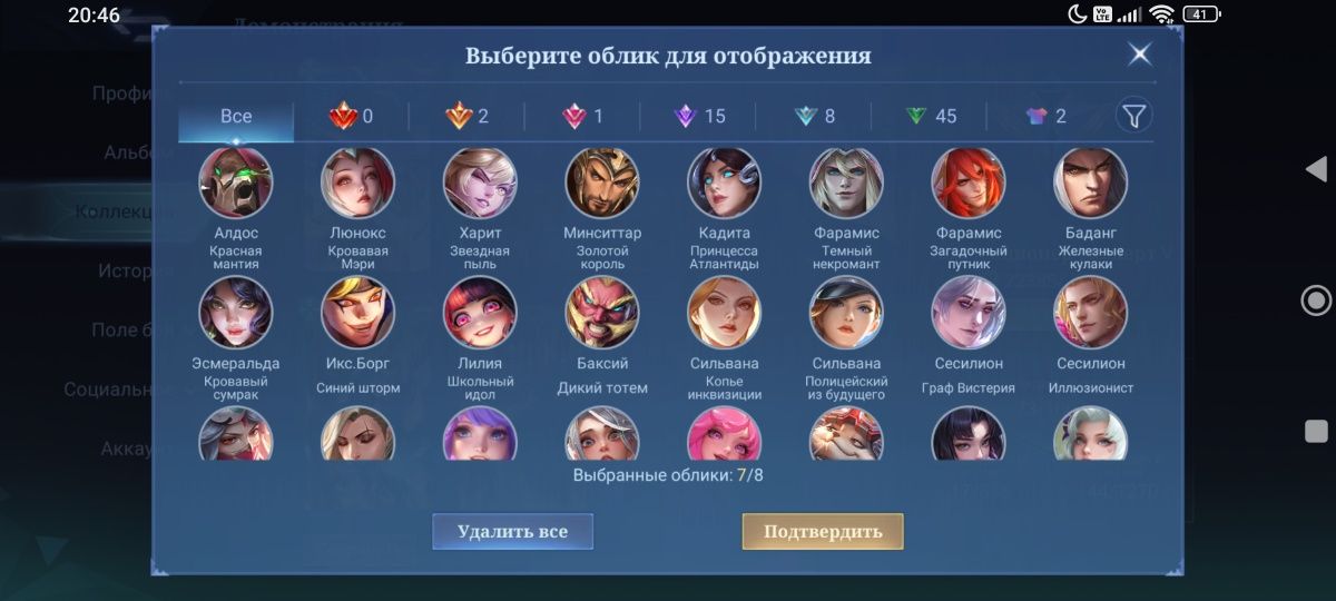 Аккаунт в MLBB, почти чистый акк