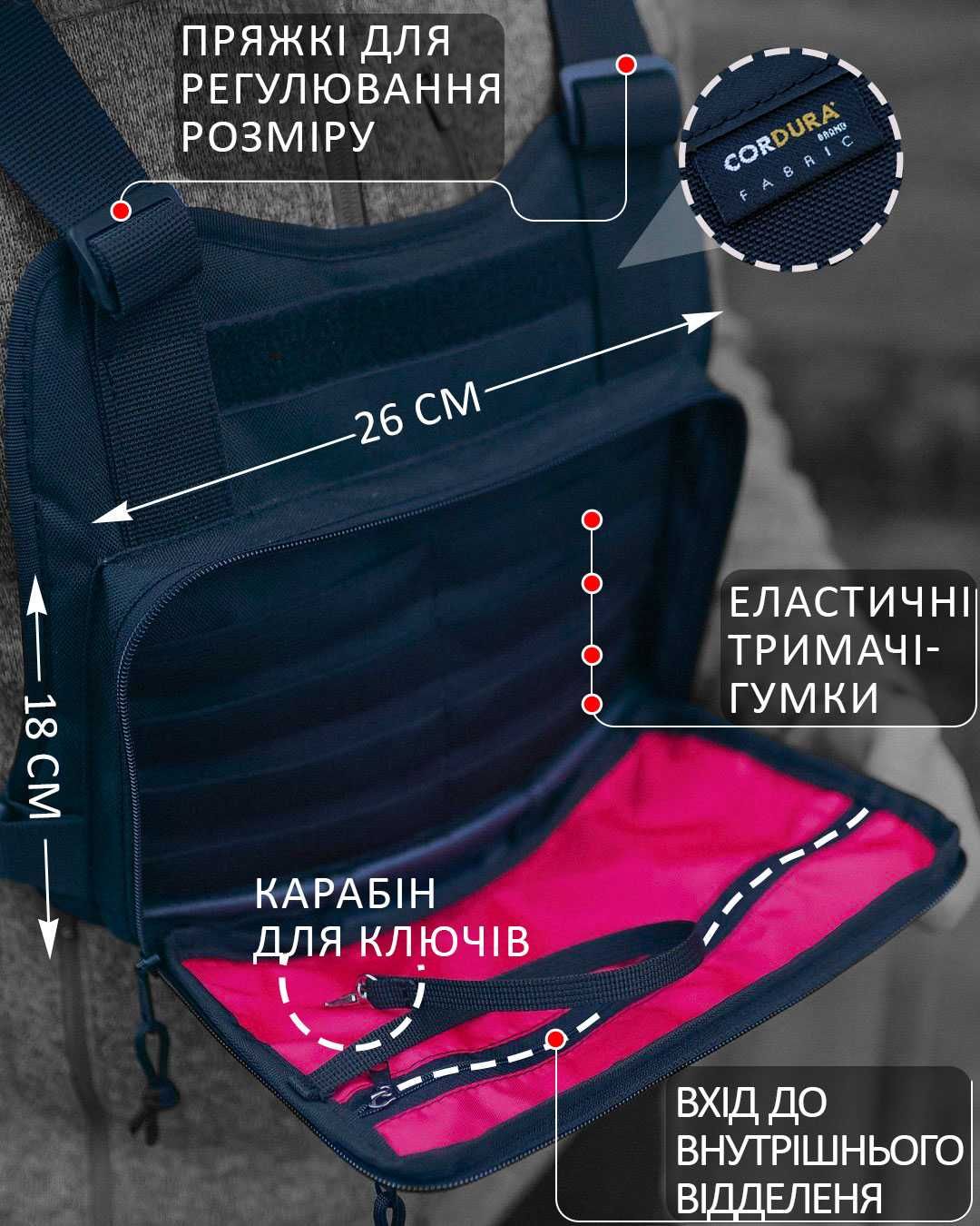 Сумка нагрудна честриг WALLBAG жилет Techwear на груди