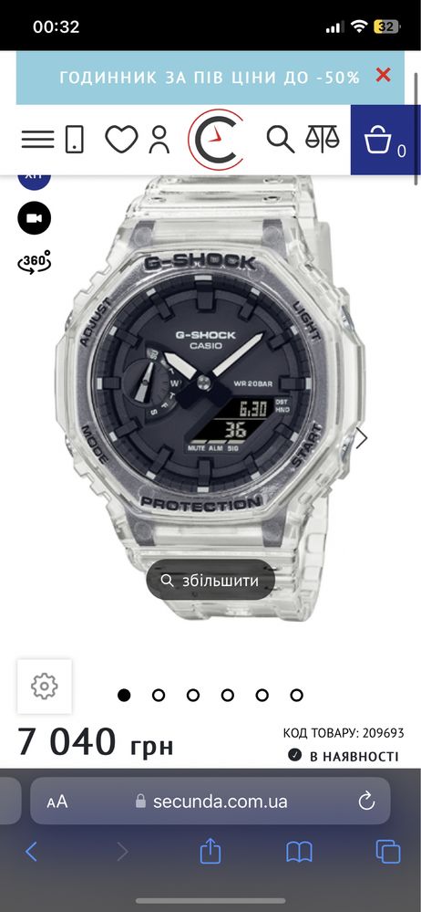 Годмнник CASIO G-SHOCK(оригінал)